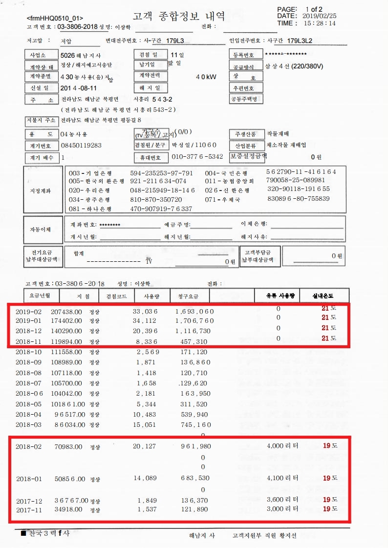 20190326215240%2D%2Ejpg
